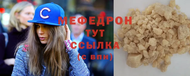 Меф mephedrone  Задонск 